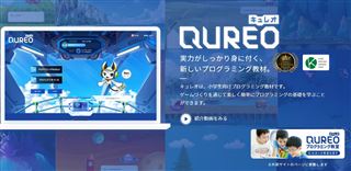 子ども,プログラミング,,教室,スクール,自宅,オンライン,口コミ