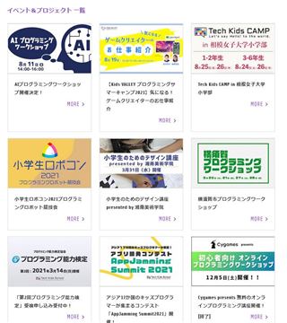 子ども,プログラミング,,教室,スクール,自宅,オンライン,口コミ