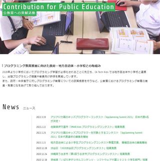 子ども,プログラミング,,教室,スクール,自宅,オンライン,口コミ