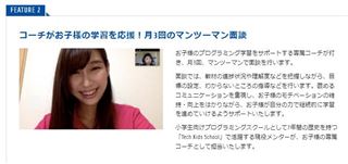 子ども,プログラミング,,教室,スクール,自宅,オンライン,口コミ