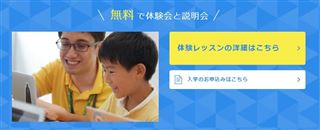 子ども,プログラミング,,教室,スクール,自宅,オンライン,口コミ